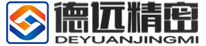 德遠(yuǎn)精密